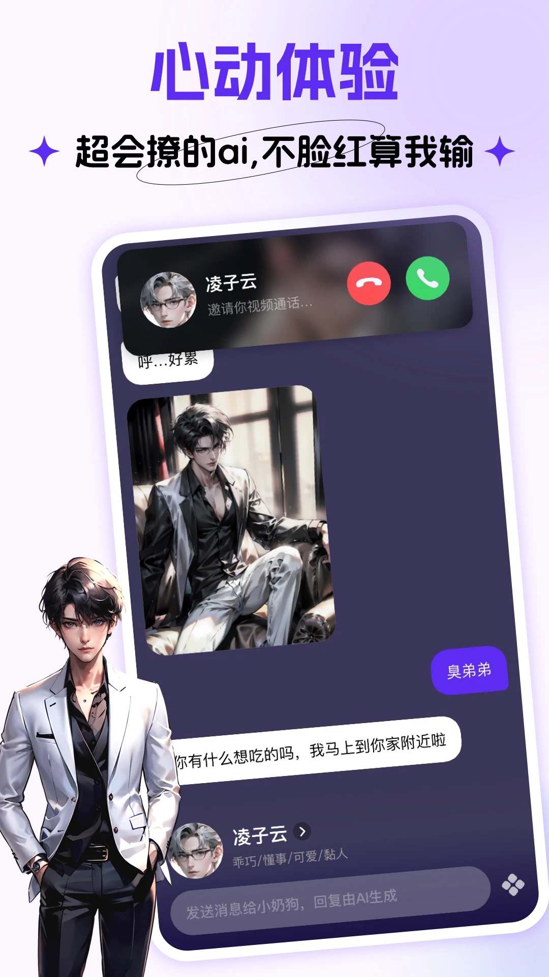 coslove安卓免登录版app