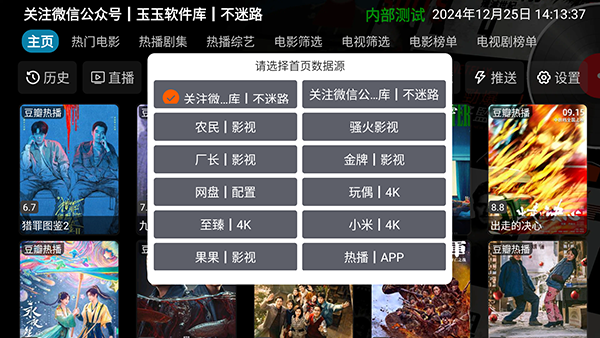 星辰仓V5TV官方最新版
