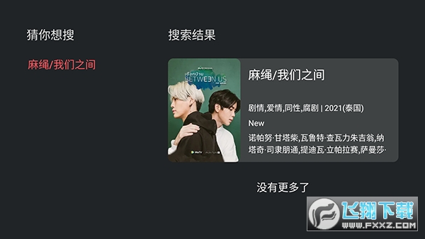 泰剧兔tv官方下载最新版本