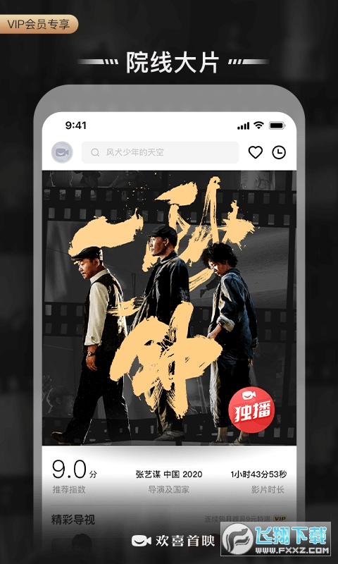 欢喜首映tv电视版免费vip