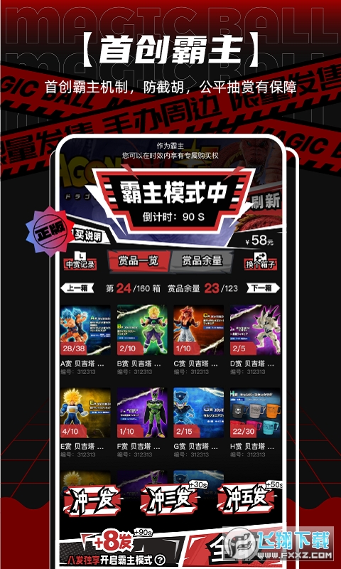 魔丸赏正品盲盒官方app