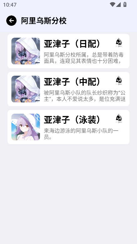 蔚蓝档案语音包制作软件(BA Voice)