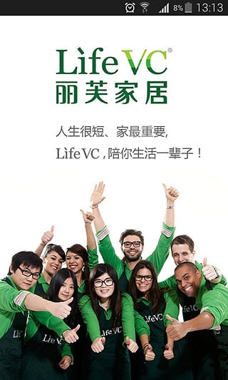 丽芙家居手机客户端