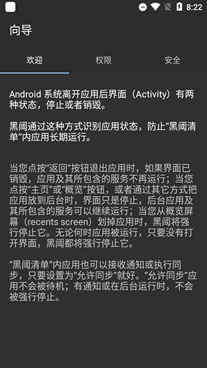 黑阈特别贡献版下载捐赠版