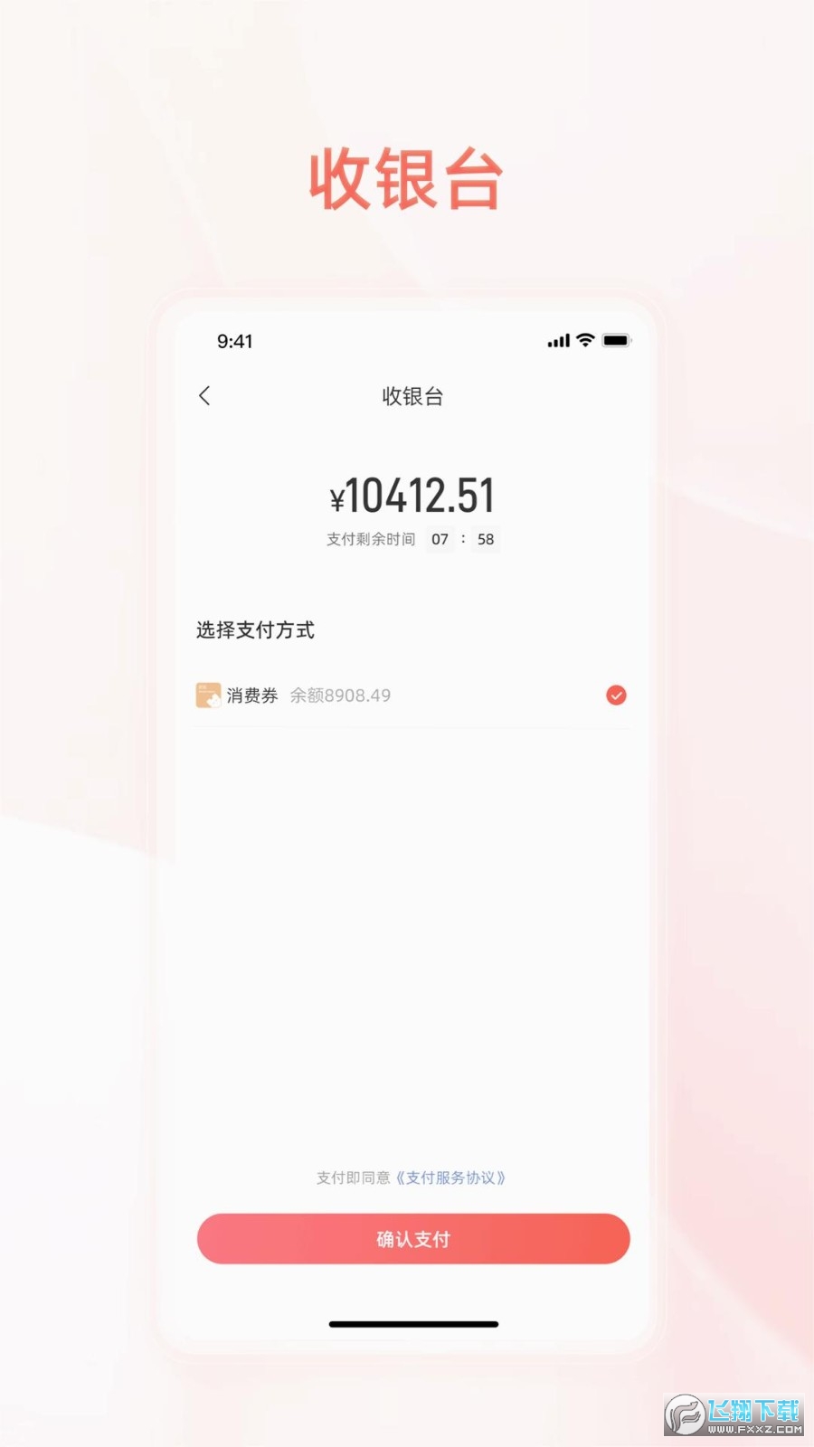 惠美乡村app官方版