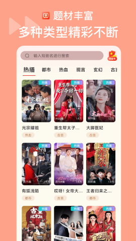 烧脑短剧app官方最新版