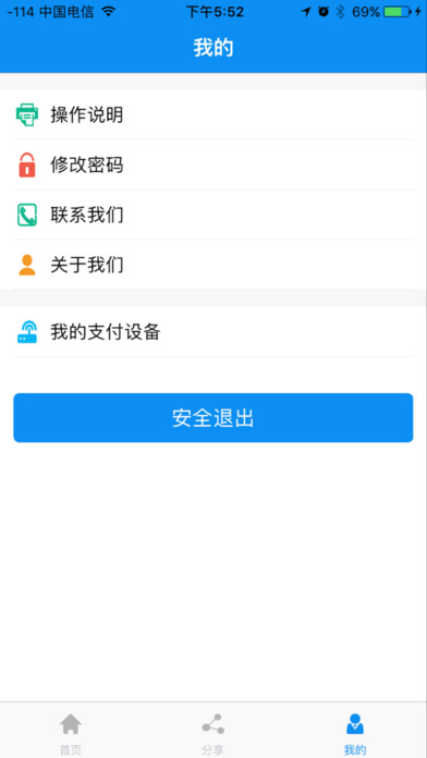 云富钱袋app