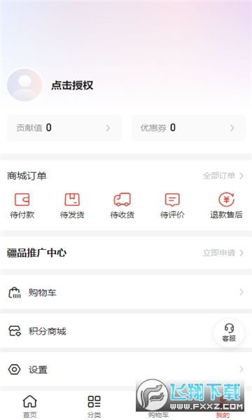 同疆共创app下载安装官方手机版