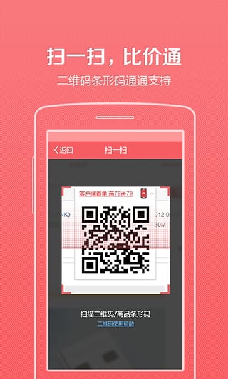 惠喵安卓版