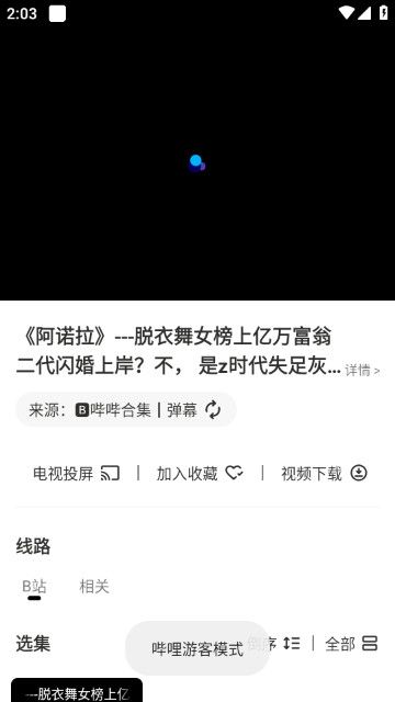 兔子短剧免费版app