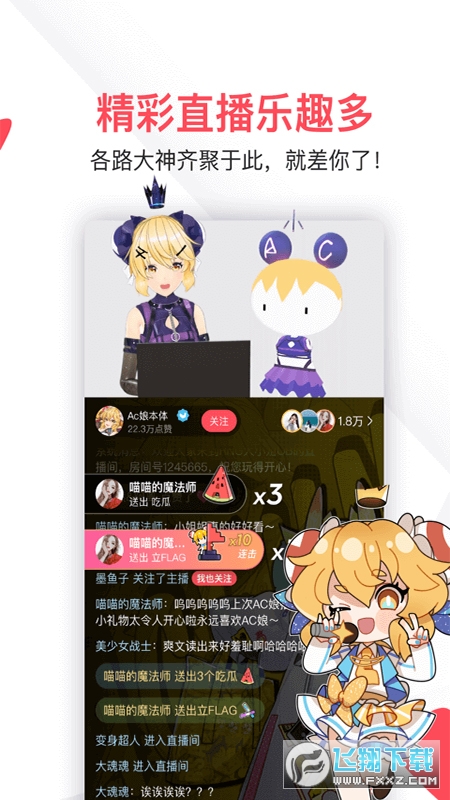 acfan动漫污染版软件