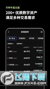 okx元宇宙币币交易app