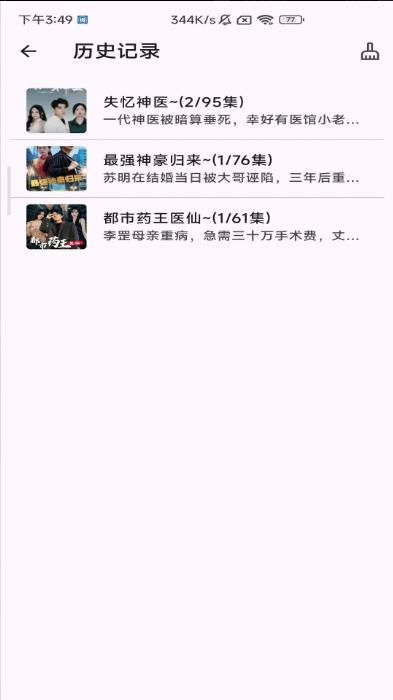 中科短剧免费平台