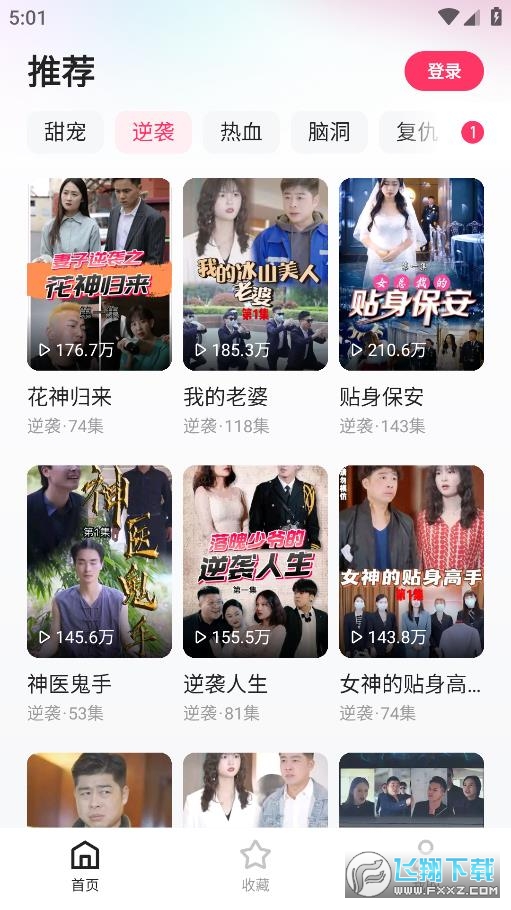 喜番短剧app