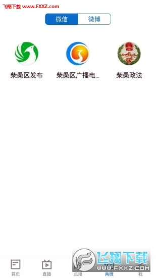 掌上柴桑app安卓版