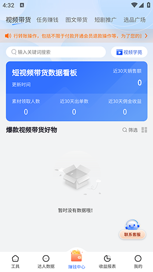 即创猫app下载官方版