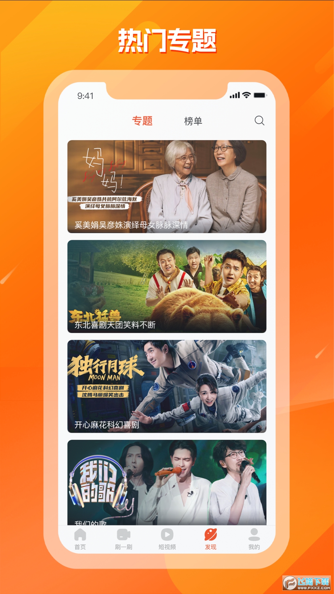 剧多多影视app官方最新版