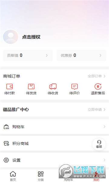 同疆共创电商平台官方版