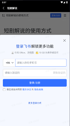 剧推推app安卓最新版