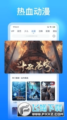 懂得影视正版软件
