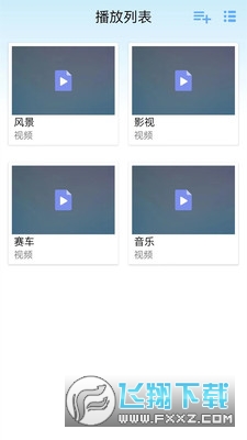 星空影视播放器最新版本下载官方版