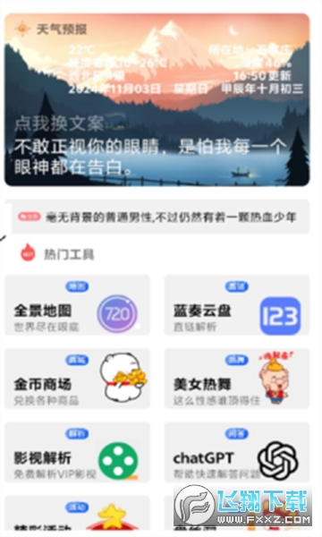 梦盒app安卓版