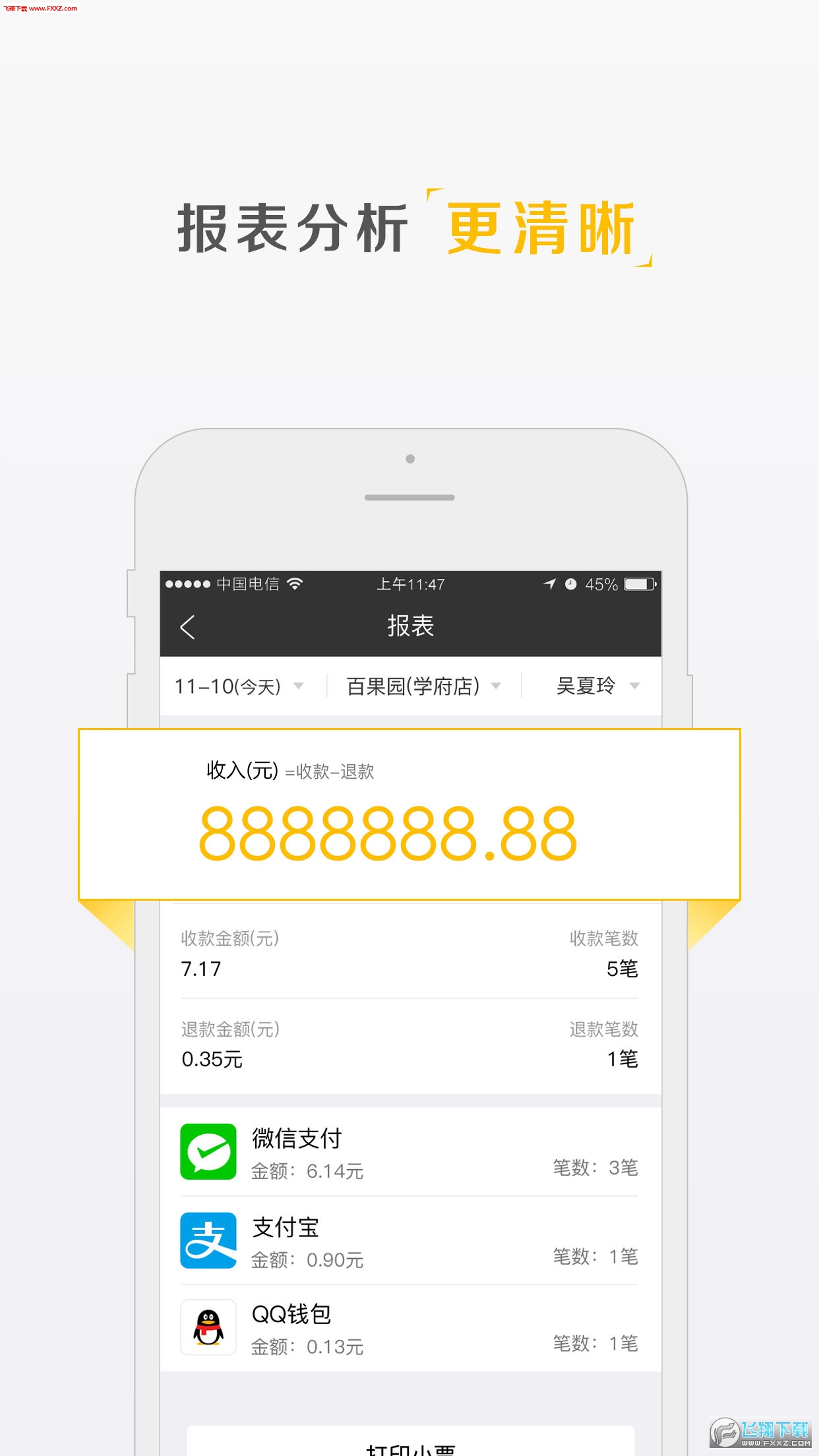 汇旺财app