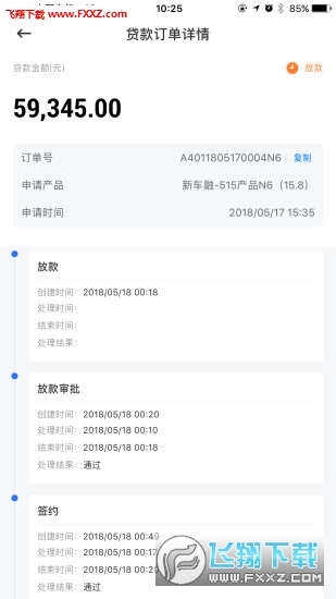 潽金金融app