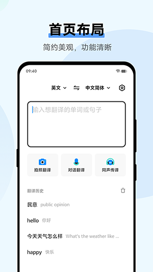 vivo翻译机APP官方版