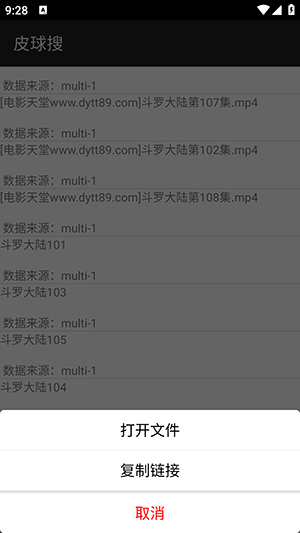 皮球搜手机app最新版
