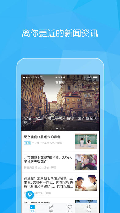 二三里平台app