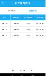 渭南智慧人社app