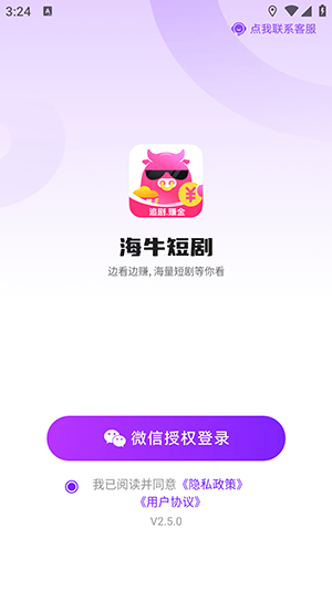 海牛短剧首码平台下载安卓版