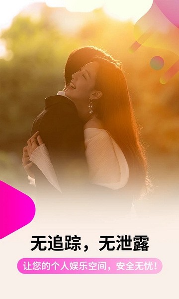 私人隐私播放器APP