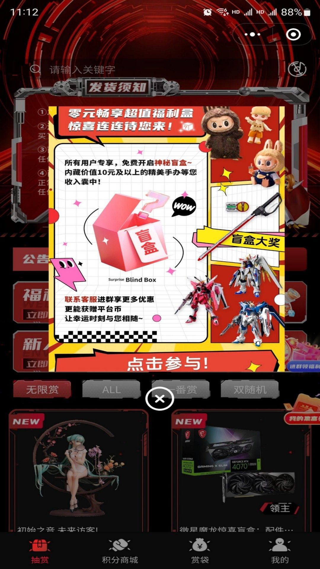 集富赏手机版app