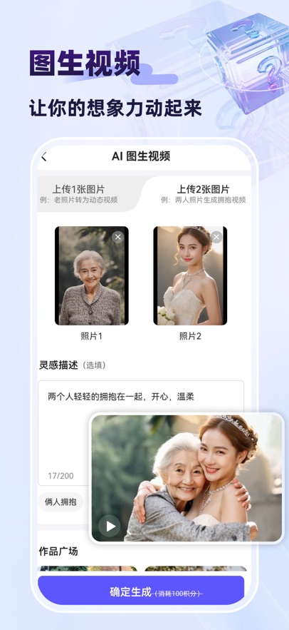 快推ai数字人口播app