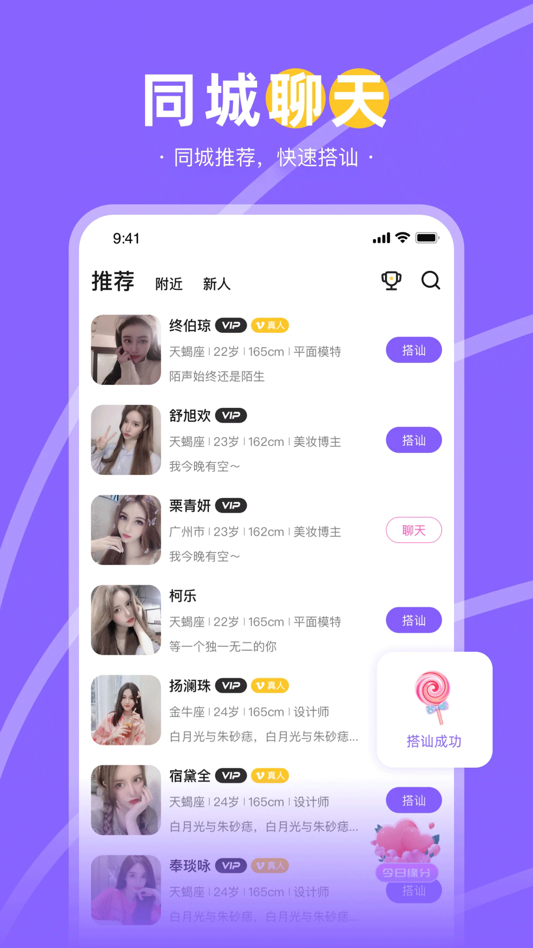 趣聊天app官方2024最新版