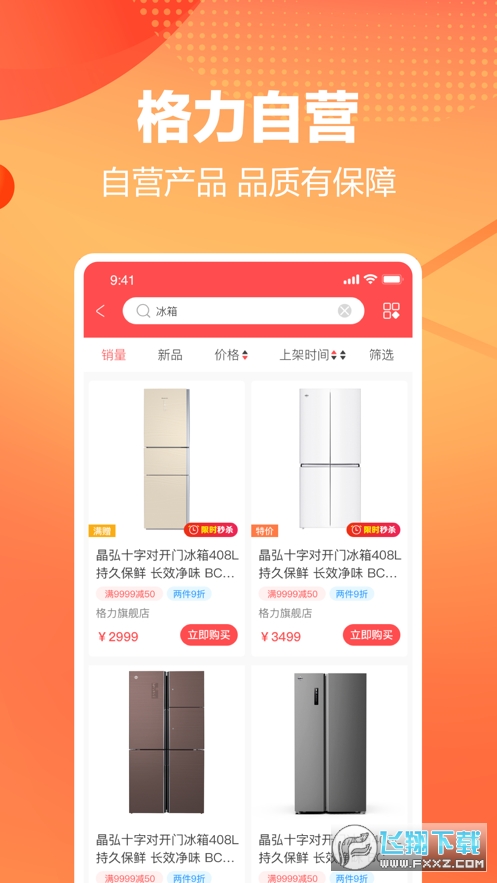 格力董明珠店官方网上商城app