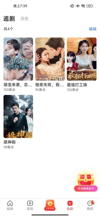 月光宝剧app免费版