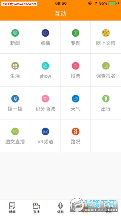 视听甘肃app