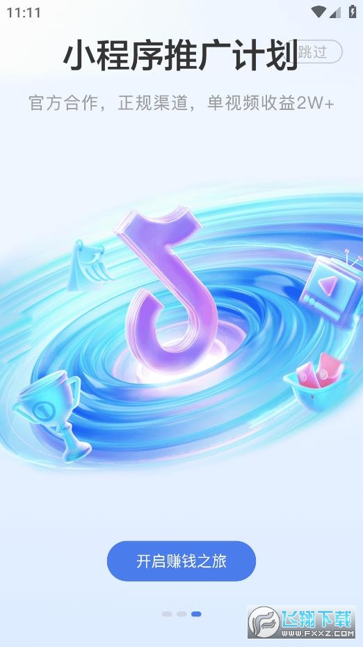 鲤享短剧推广app