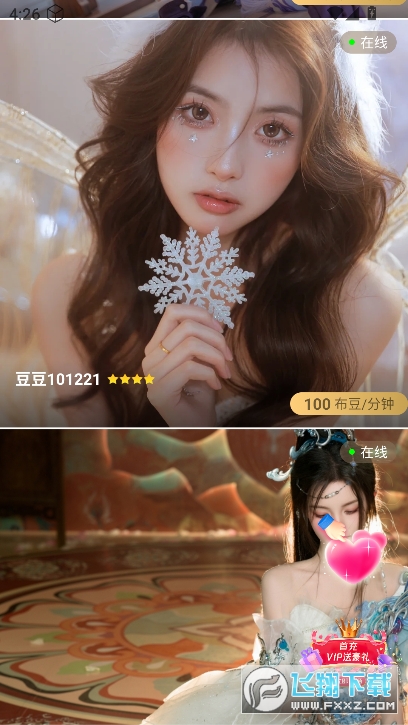 布灵视讯app官方版