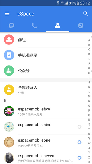 eSpace官方下载最新版
