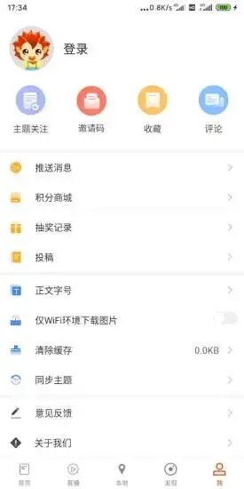 首页新闻app官方版