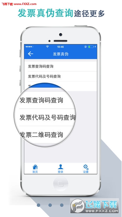 湖北地税app官方版