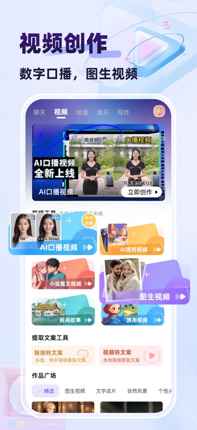 快推ai数字人口播app