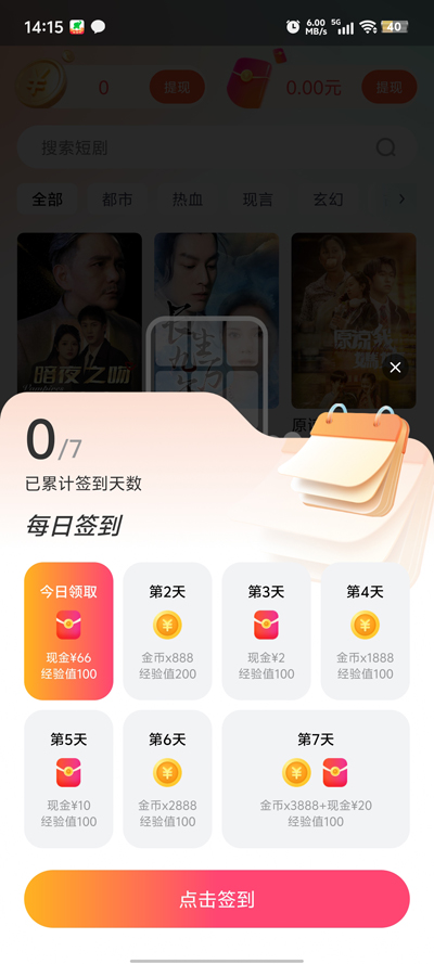 觅得好剧app最新版