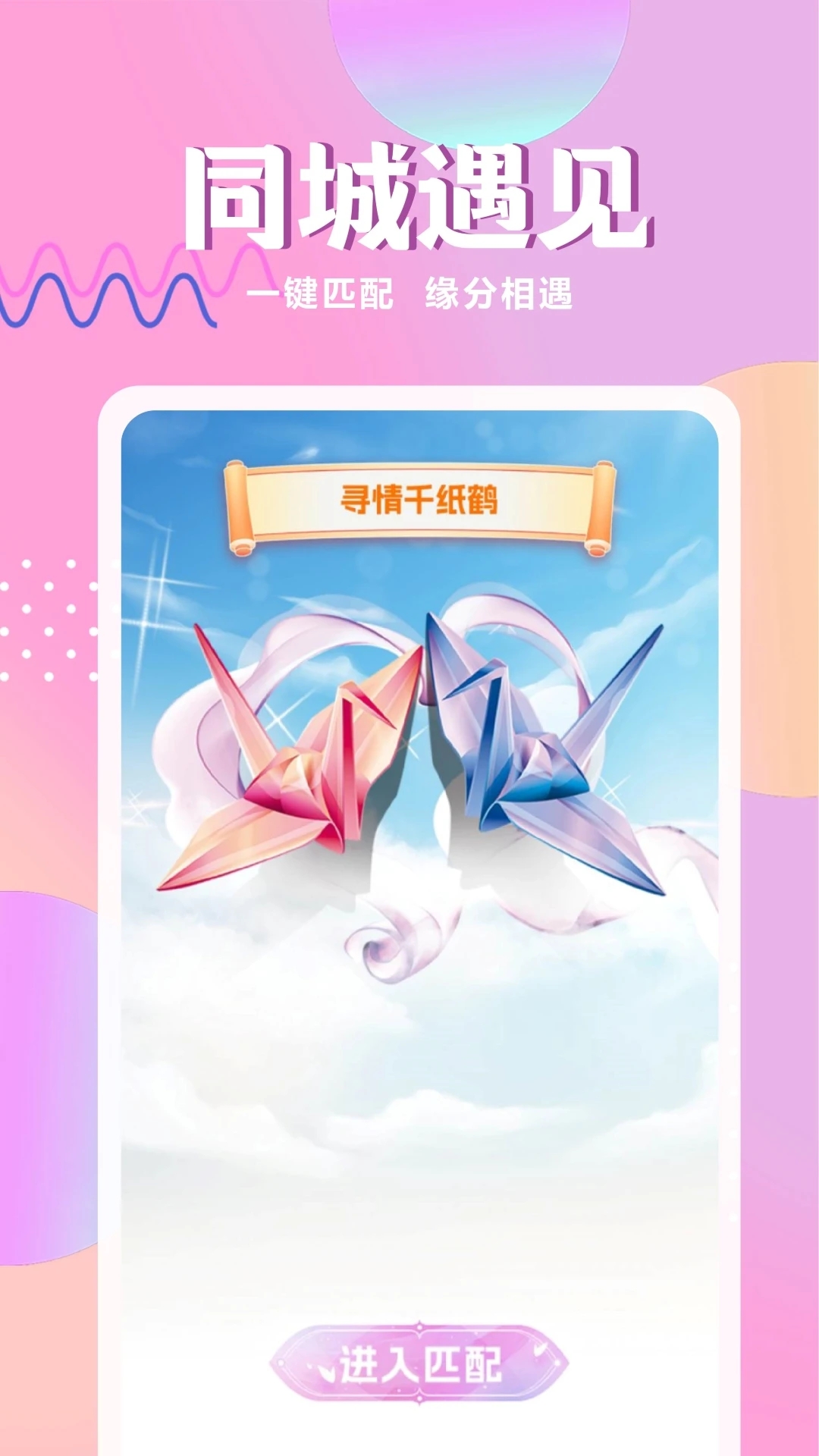心仪2025最新版