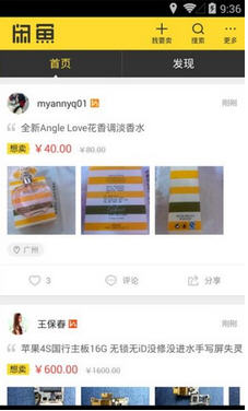 闲鱼app