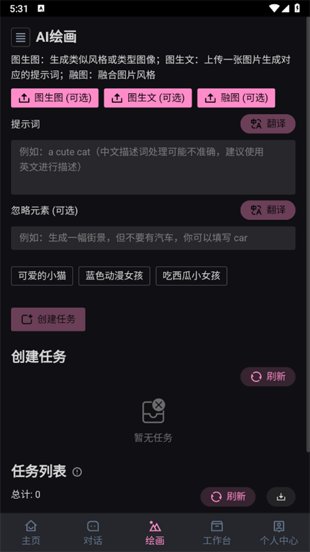阿水AI6.0官方最新版